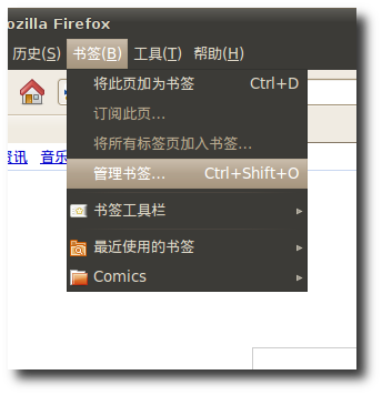 管理书签