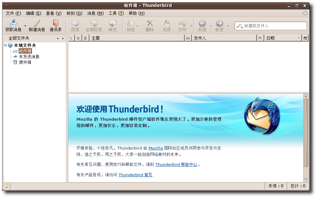 Thunderbird 窗口