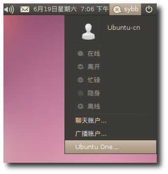 用户状态菜单中的 Ubuntu One
